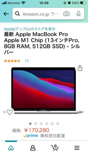 MacBook Pro 2020 シルバー