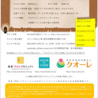 プログラム脳を鍛えるワークショップ。　ゲムトレしよう！