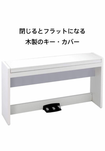 KORG電子ピアノ　LP-380-WH 88鍵　ホワイト　ヘッドホン、ペダル付属、同音連打可能