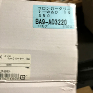 【守口市】車用ミニクリーナーの画像