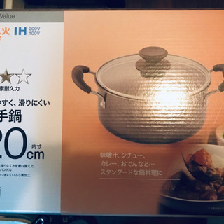 調理器具セット（両手鍋とピーラー）