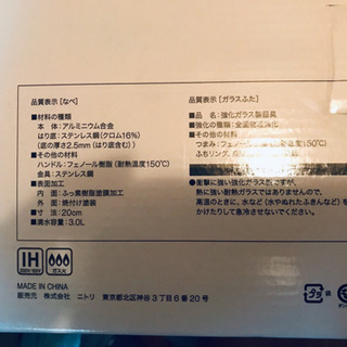 調理器具セット（両手鍋とピーラー）の画像