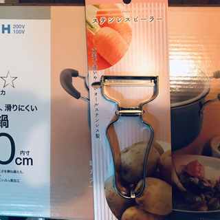 調理器具セット（両手鍋とピーラー）の画像