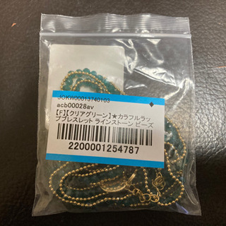 新品未使用　REAL STYLE　カラフルラップブレスレット　クリアグリーンの画像