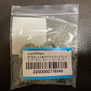 新品未使用　REAL STYLE　カラフルラップブレスレット　ミントの画像