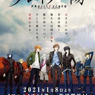 新拠点：富山【アニトヤ】アニメ好きなメンバー募集【アニナゴグループ】 - 富山市