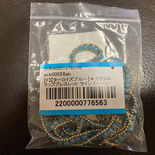 新品未使用　REAL STYLE　カラフルラップブレスレット　ターコイズブルーの画像