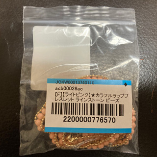 新品未使用　REAL STYLE　カラフルラップブレスレット　ライトピンクの画像