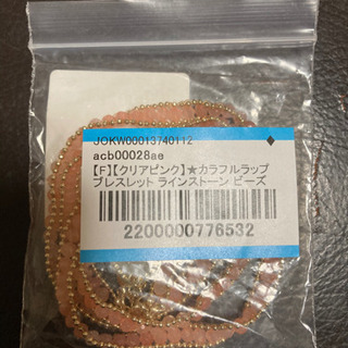 新品未使用　REAL STYLE　カラフルラップブレスレット　クリアピンクの画像