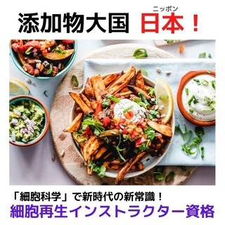 【沖縄】今食べてるものの見直しをしてみませんか？