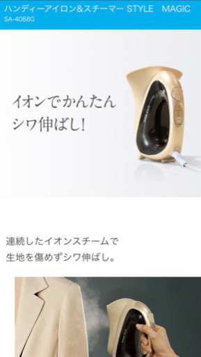 新品未使用　ハンディーアイロン＆スチーマー
