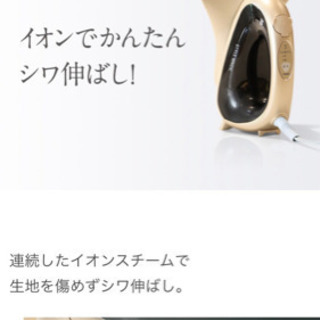 新品未使用　ハンディーアイロン＆スチーマー