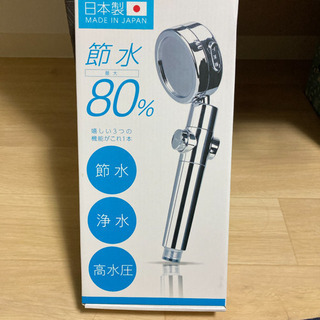 シャワーヘッド     値下げしました