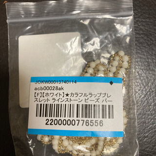 新品未使用　REAL STYLE　カラフルラップブレスレット　ホワイトの画像