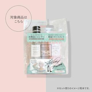肌ナチュール★炭酸シャンプー&トリートメントセット