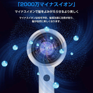 2000万マイナスイオン搭載 速乾ドライヤーの画像