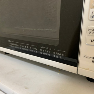 【19日までの申請、取りに来てくれる方限定】オーブンレンジの画像