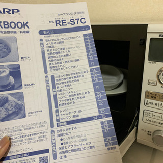 【19日までの申請、取りに来てくれる方限定】オーブンレンジの画像