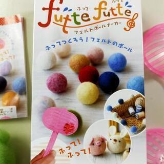 羊毛フェルトとフェルトボールメーカーの画像