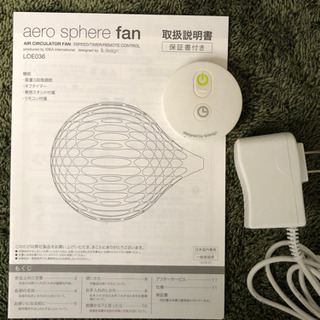 IDEA  aero sphere fan サーキュレーター 扇風機 X 2の画像