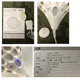 IDEA  aero sphere fan サーキュレーター 扇風機 X 2の画像