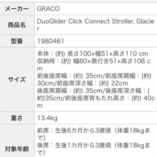 2人用ベビーカーの画像