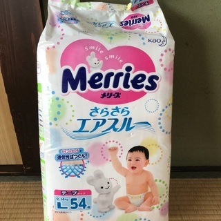 メリーズ子供用紙おむつ
