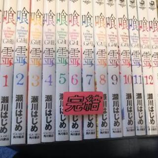 喰霊〜0+から最終話まで