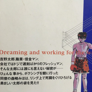銀行マン ボクサー   太郎🥊の画像
