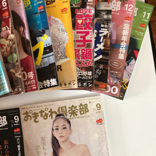 おきなわ倶楽部　2018年11月号〜2019年10月号