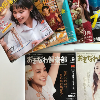 おきなわ倶楽部　2018年11月号〜2019年10月号の画像
