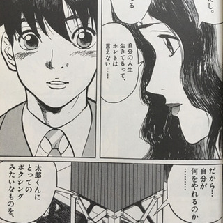 銀行マン ボクサー   太郎🥊の画像