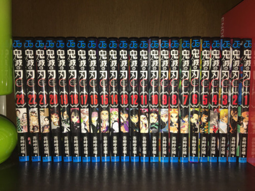鬼滅の刃　全巻セット