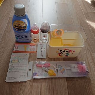 哺乳瓶、ミルクケース、おしゃぶり、哺乳瓶洗い、除菌剤