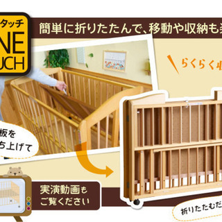 石崎家具　折り畳みベビーベッド(日本製　定価¥31290)の画像