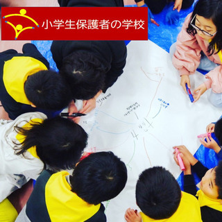 【大学生募集✨】オンライン塾講師