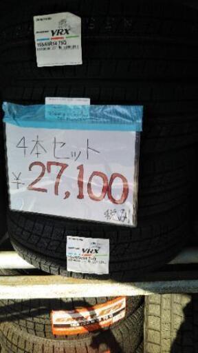 ブリジストンスタッドレス