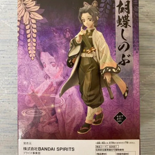 完売胡蝶しのぶ　フィギュアの画像