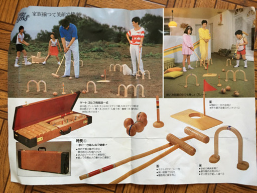 木製レトロ　ゲートゴルフ用品セット