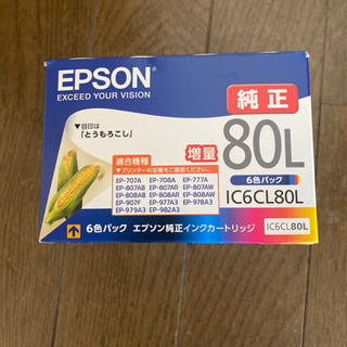 エプソン　純正インクカートリッジ　6色パック