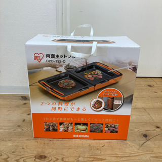 O 301-236 アイリスオーヤマ DPO-133-D 両面テ...