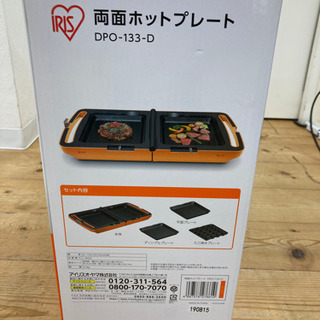O 301-236 アイリスオーヤマ DPO-133-D 両面テープホットプレートの画像