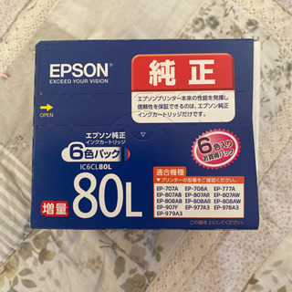 エプソン　純正インクカートリッジ6色パック②