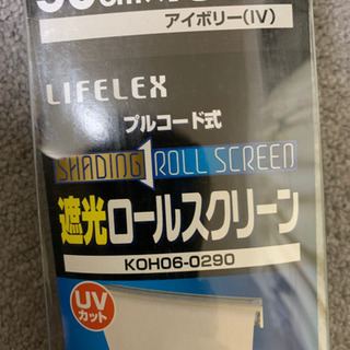 遮光ロールスクリーン