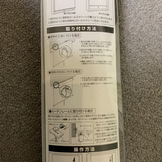 遮光ロールスクリーンの画像