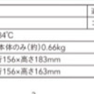 電気ポット【完動品、中古】の画像
