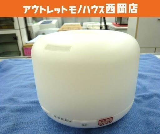 無印良品 超音波うるおいアロマディフューザー HAD-001-JPW 加湿器 MUJI 西岡店