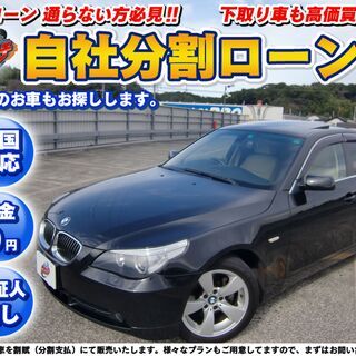 東【自社ローン】★保証人無し★全国対応★車検R4/4★BMW★5...