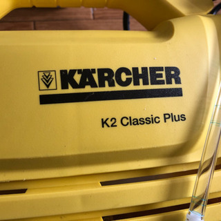 ケルヒャー　K2 クラシックの画像