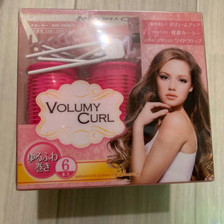 16日AMまで。ヘアカーラー　VOLUMYCURL